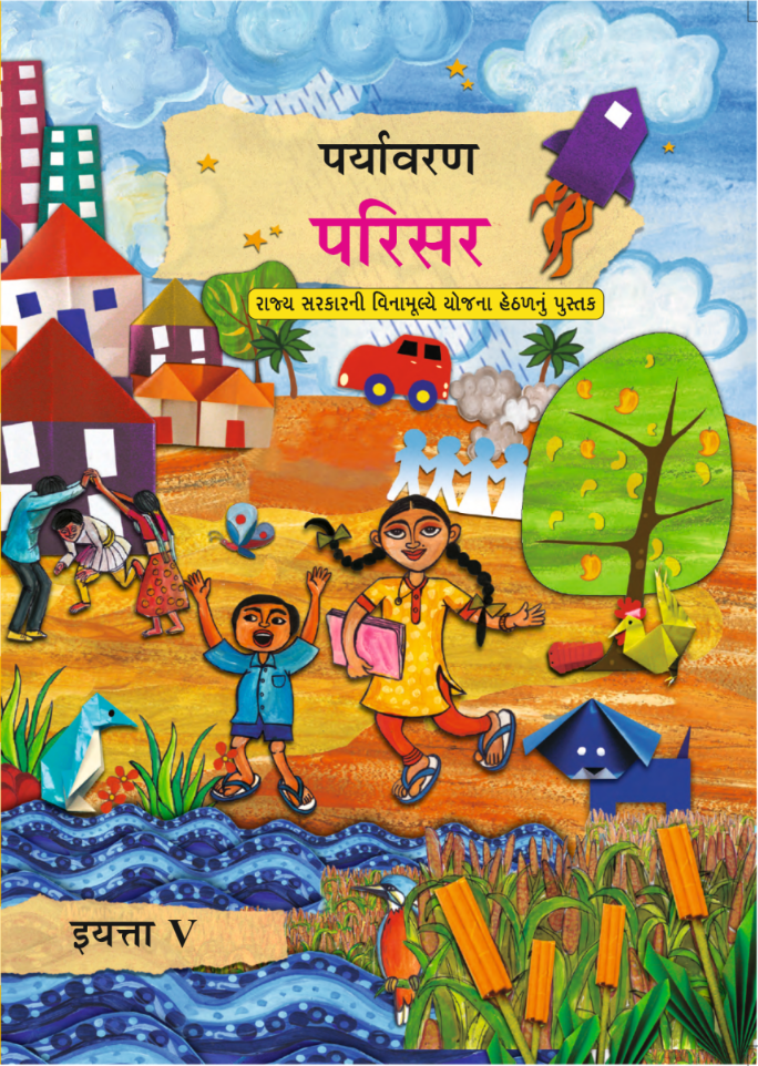 GSEB Standard 5 Environment Textbook PDF Download Marathi Medium